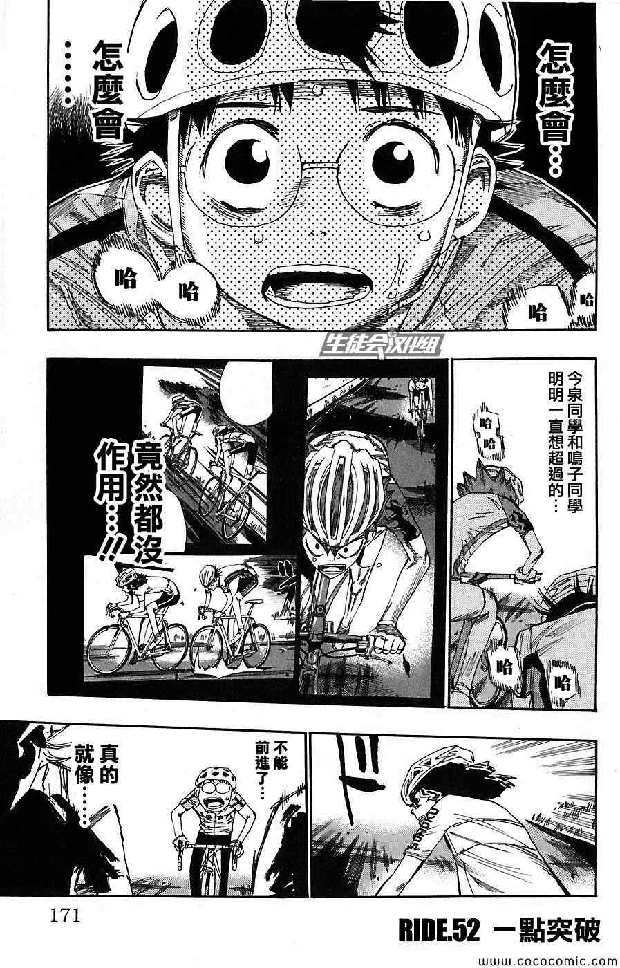 第52话1