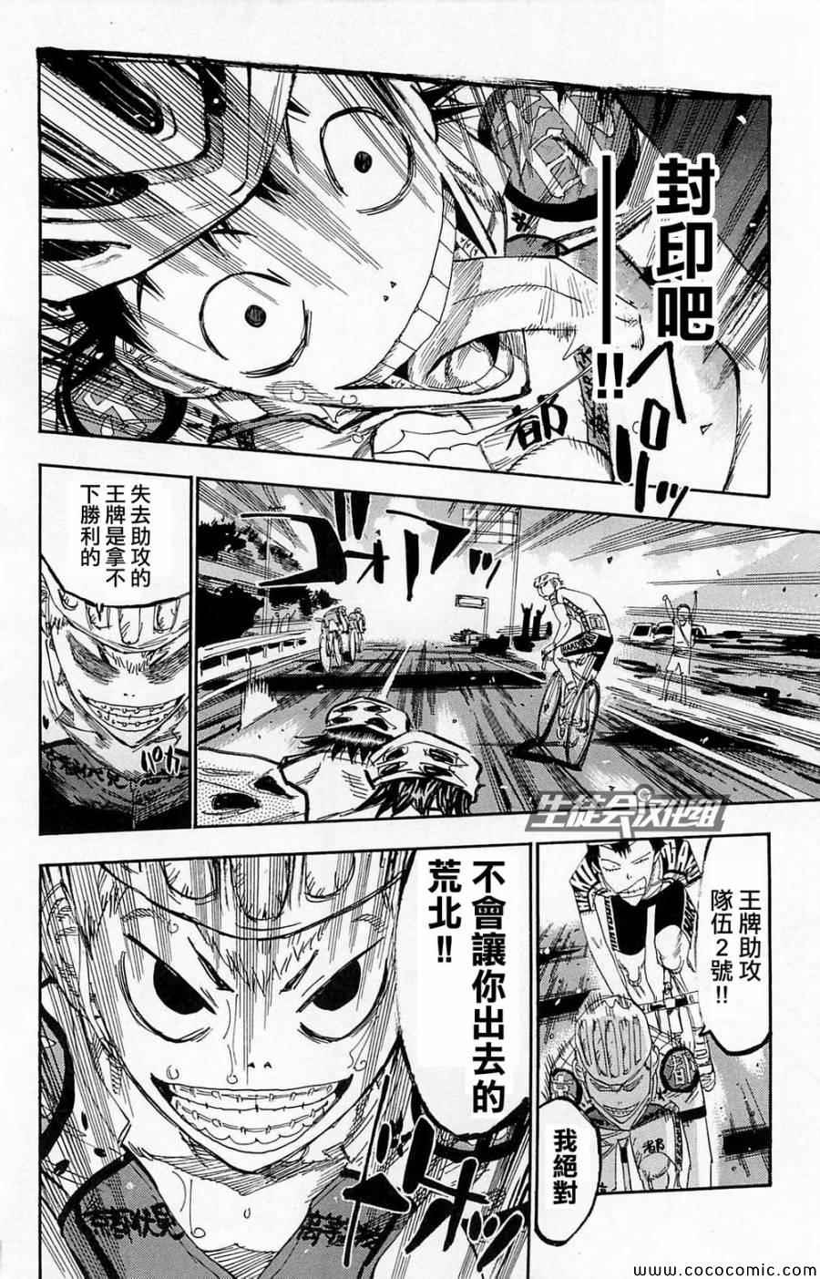 第141话4