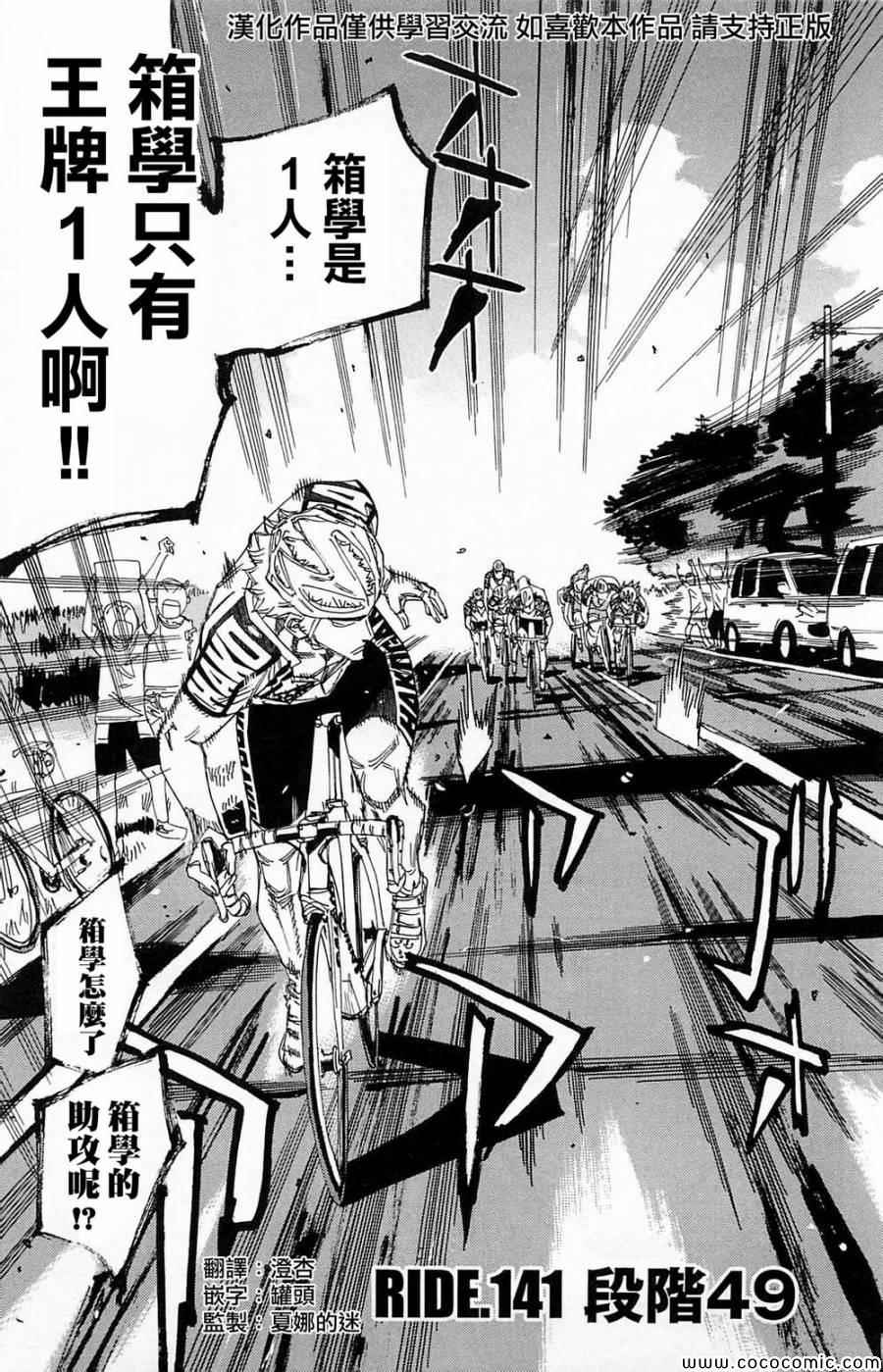 第141话3