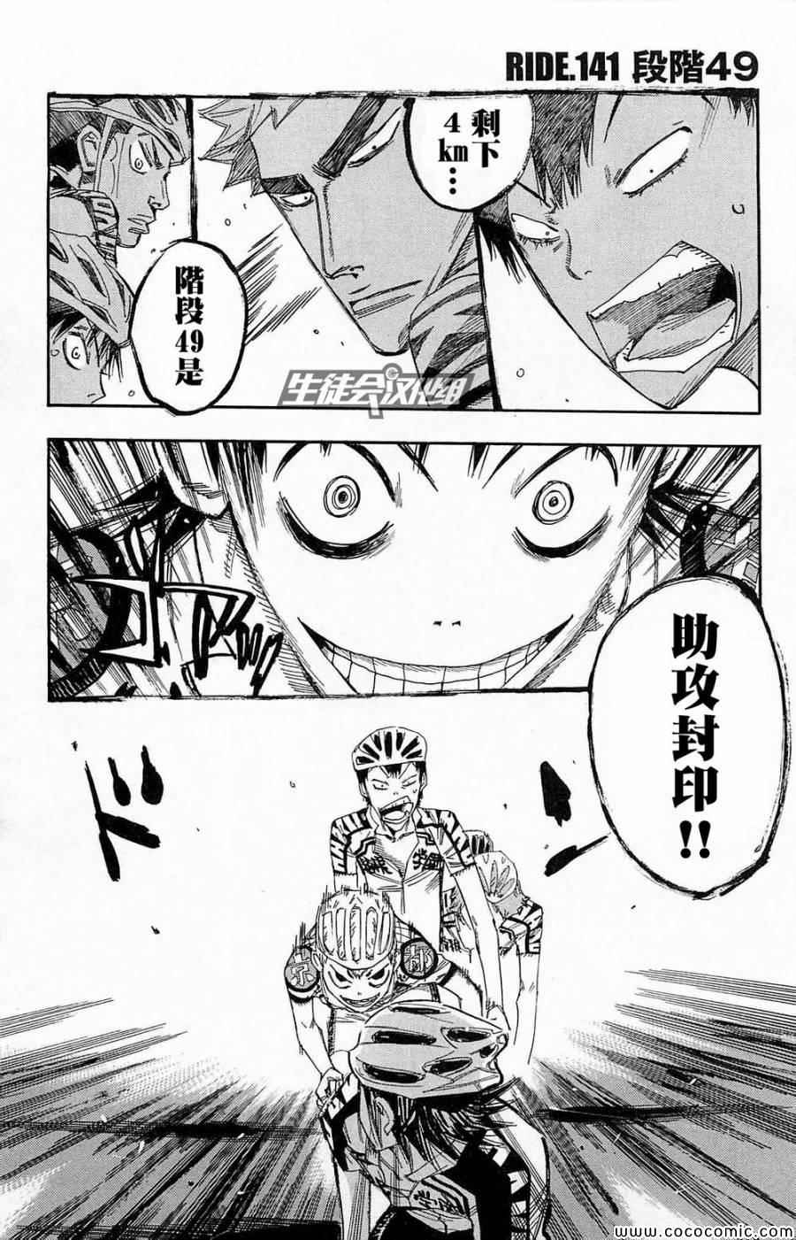 第141话1