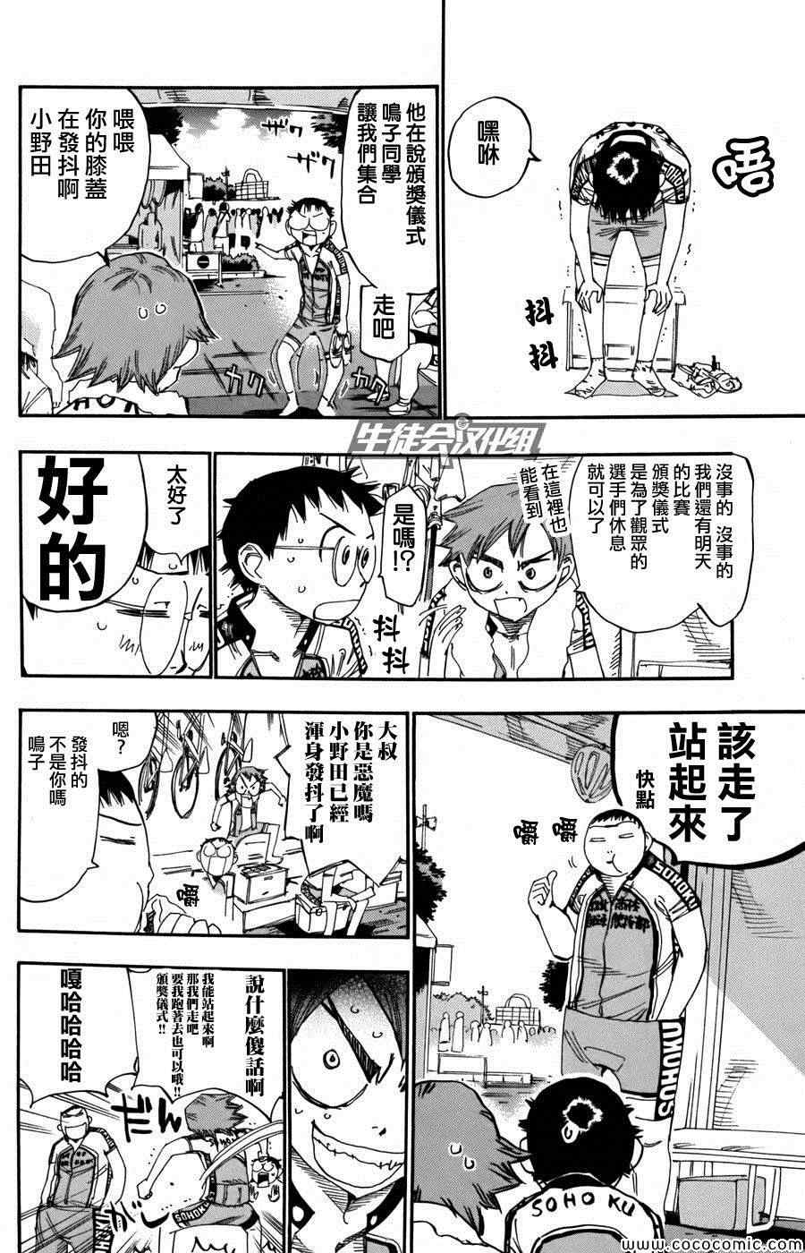第109话3
