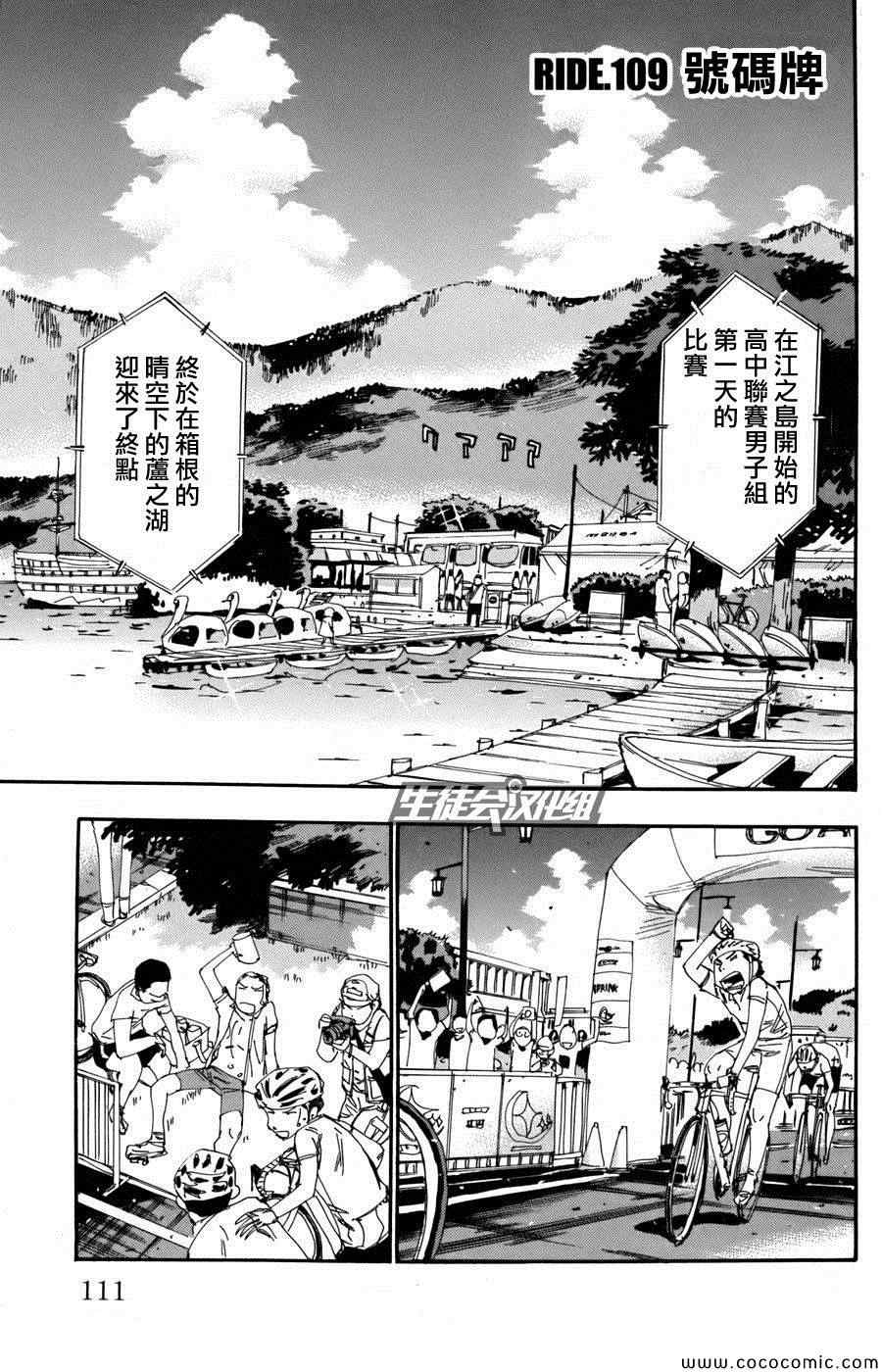 第109话1