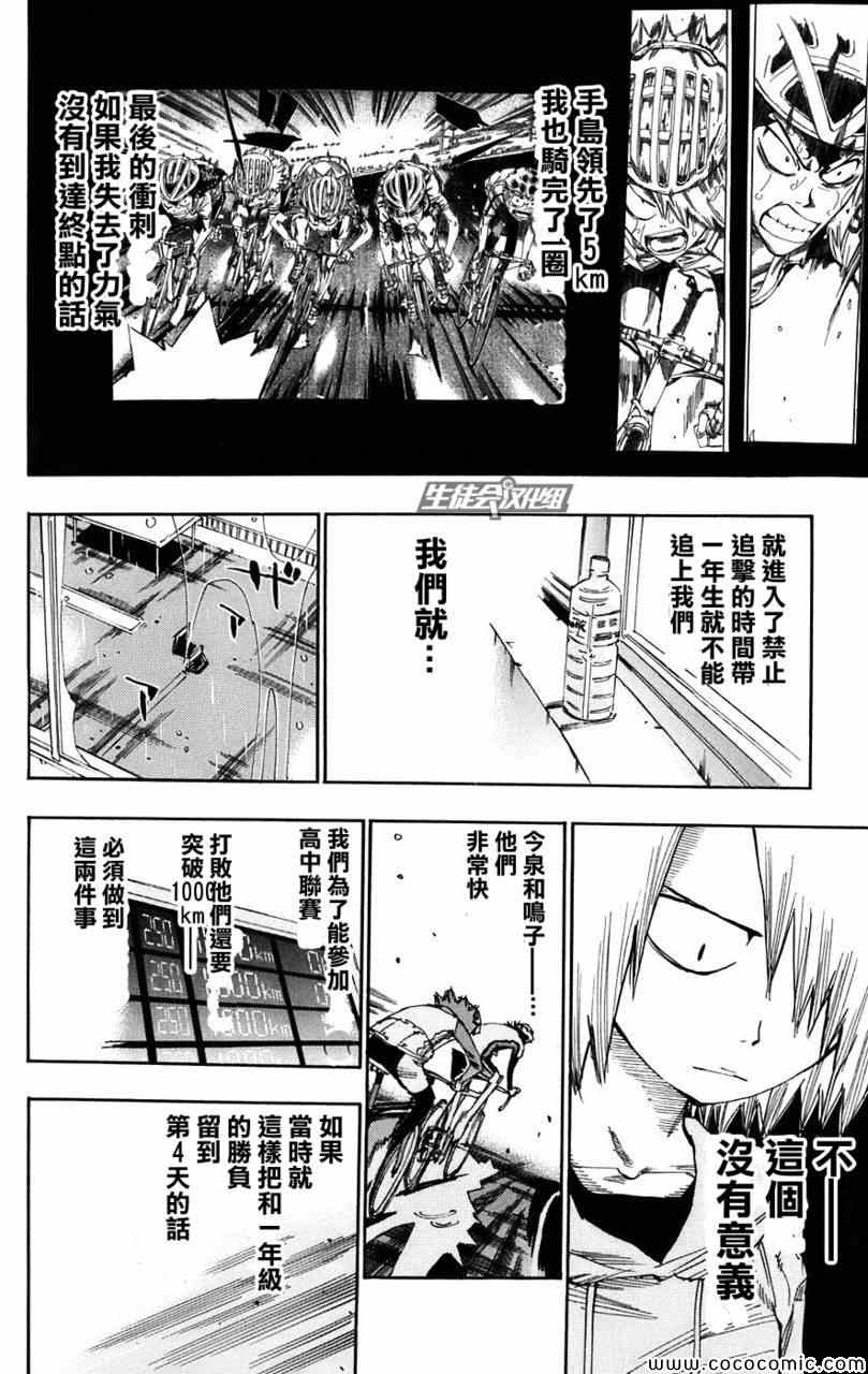 第61话2