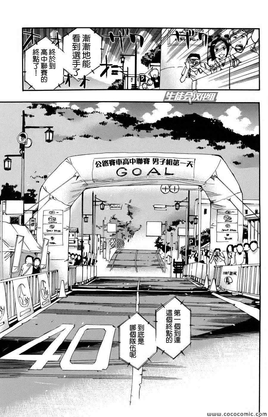 第108话3