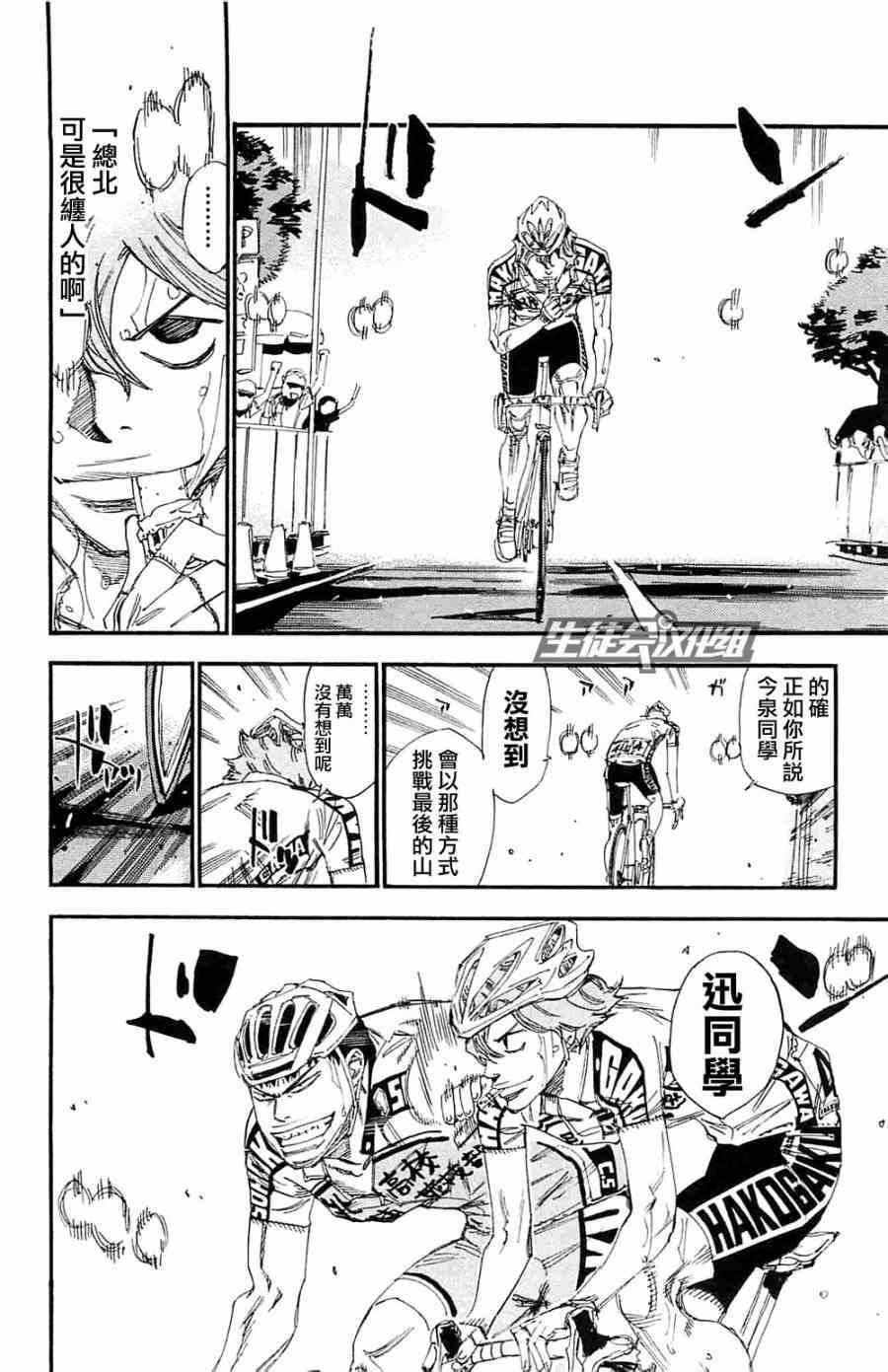 第191话4