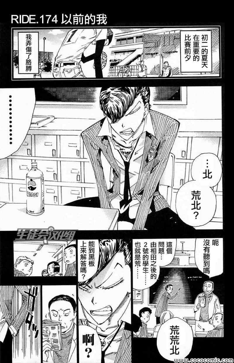 第174话1