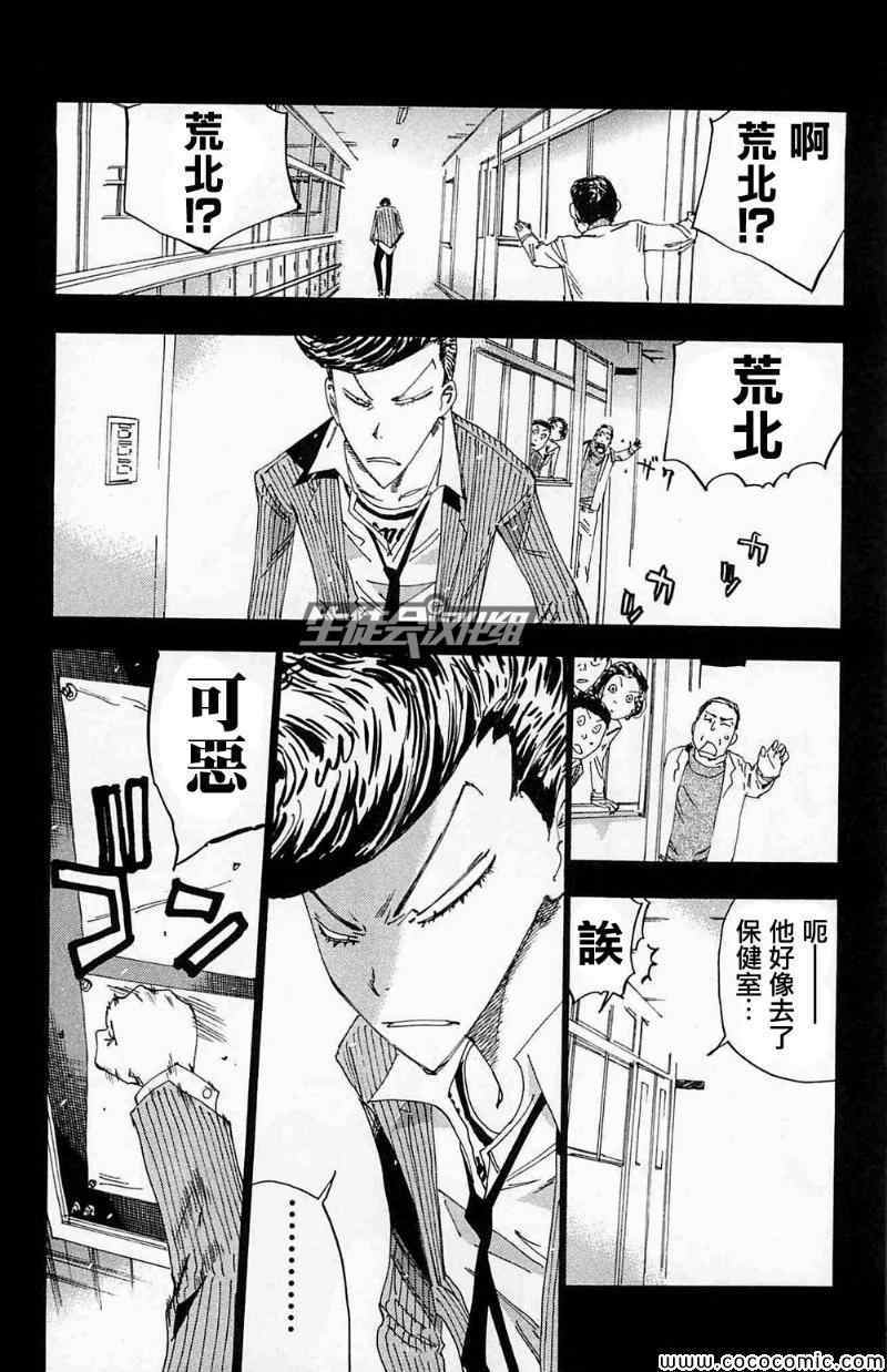 第174话3