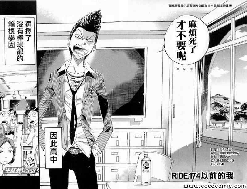 第174话2