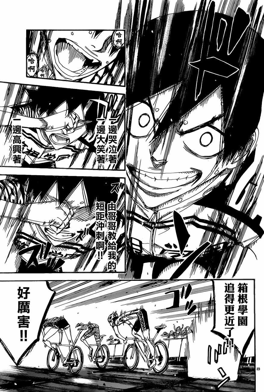第412话1