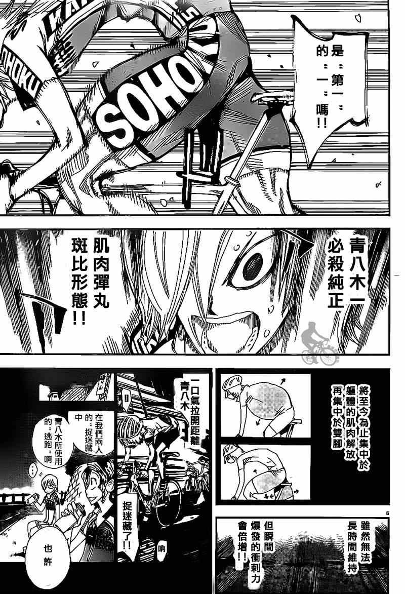 第309话3