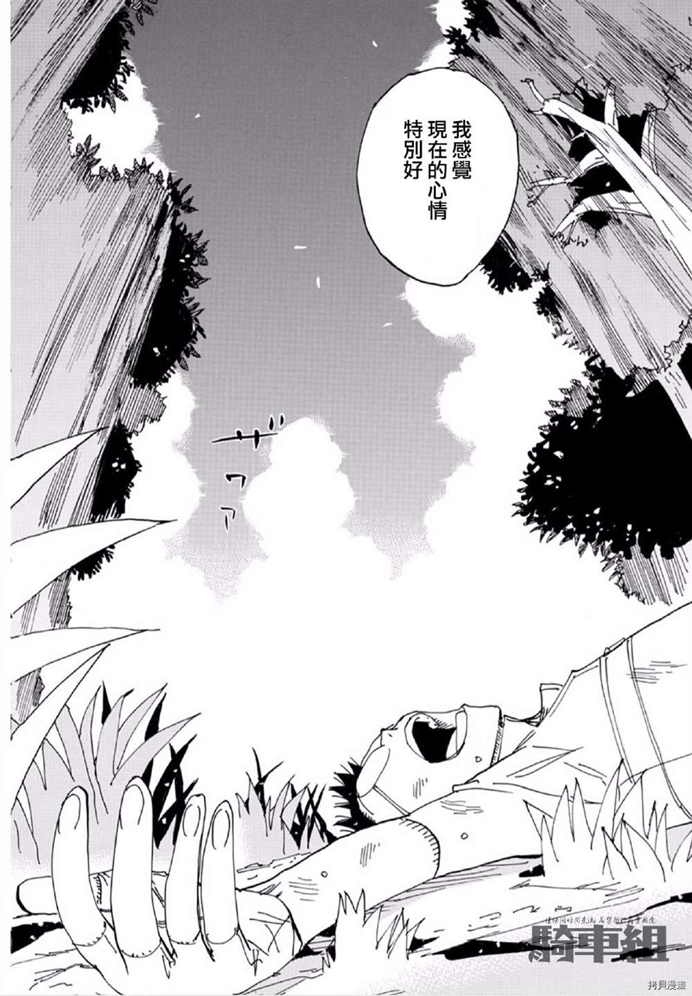 第557话2
