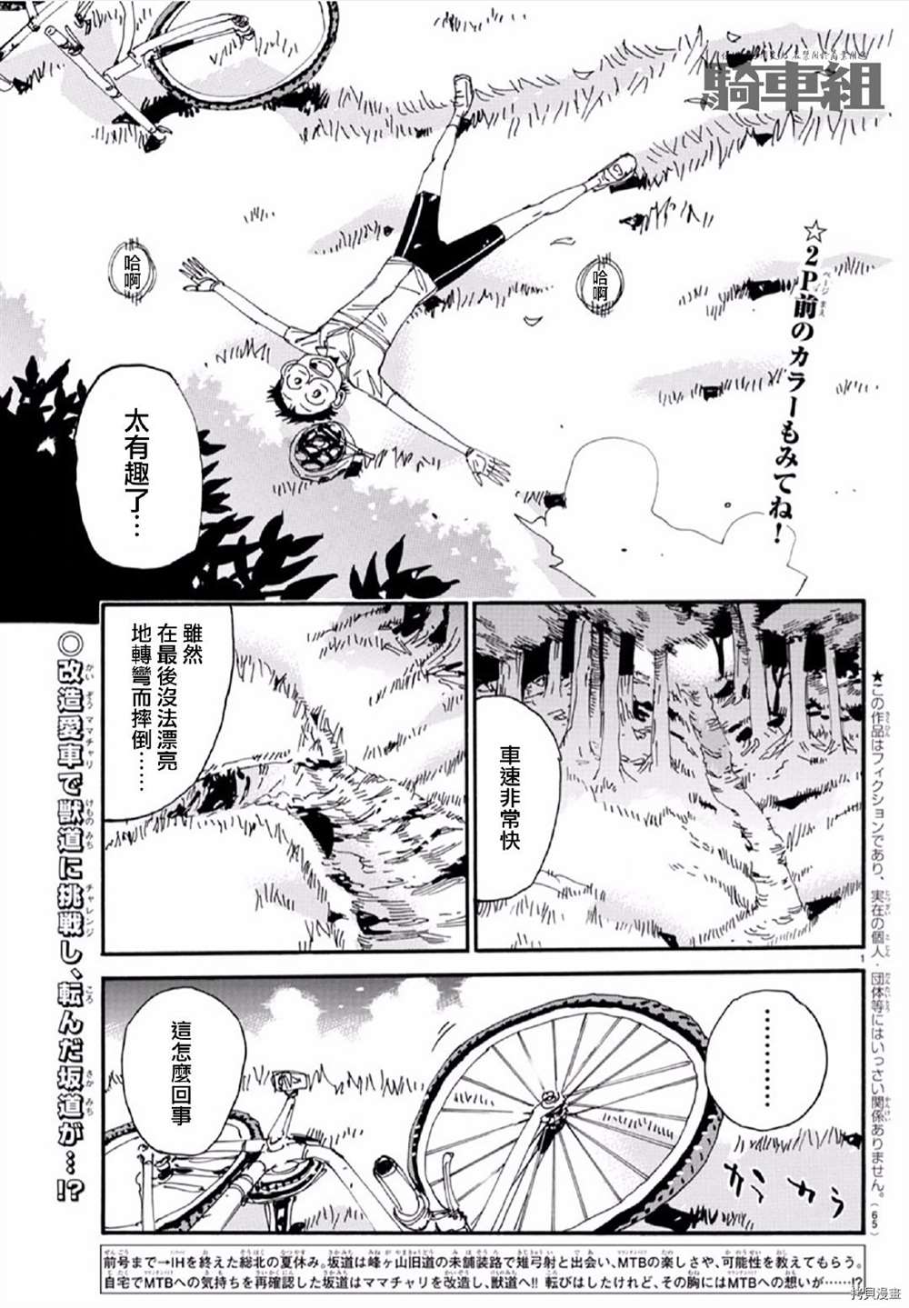 第557话1
