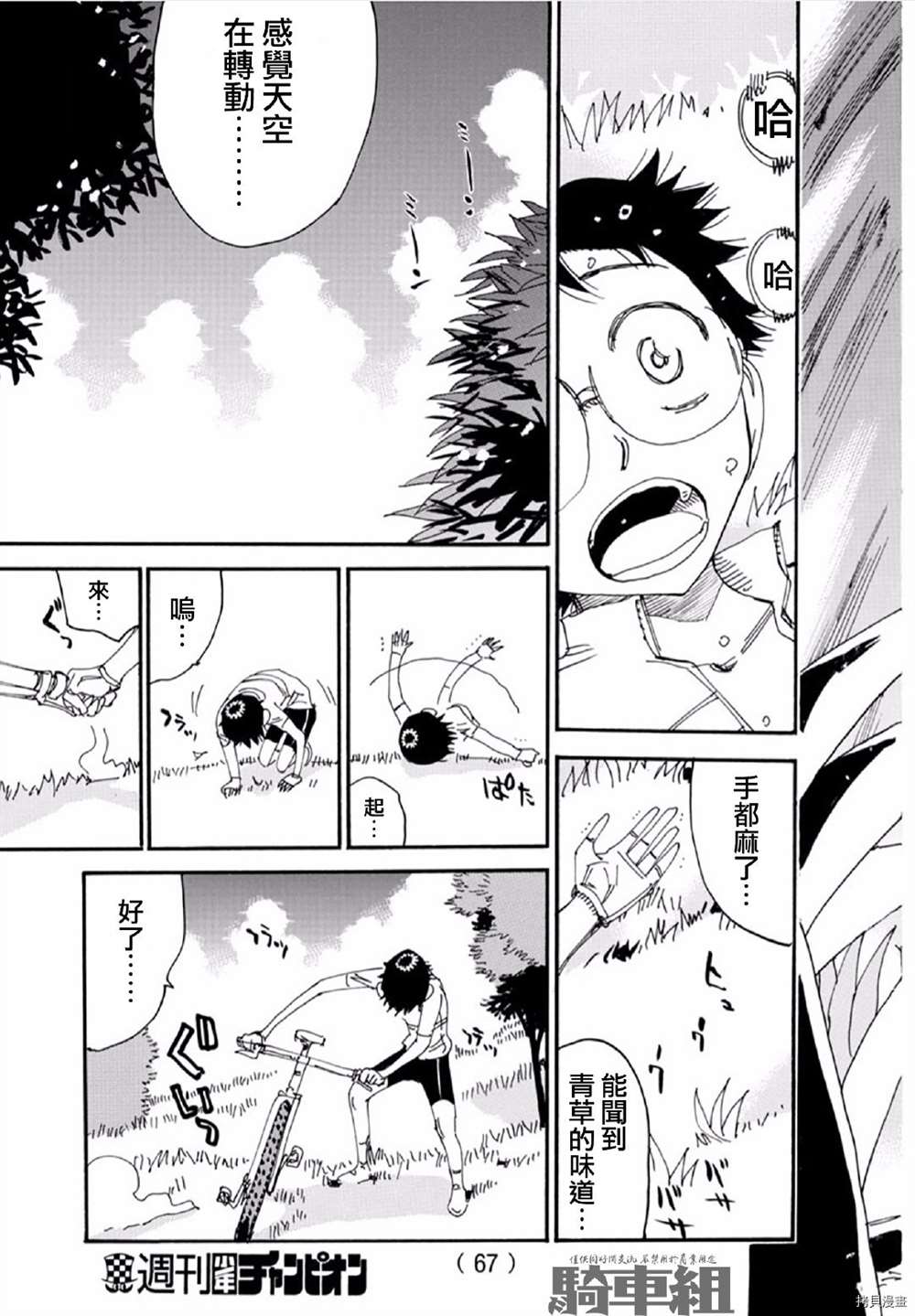 第557话3