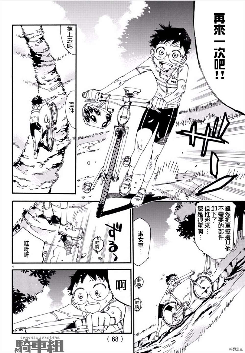 第557话4