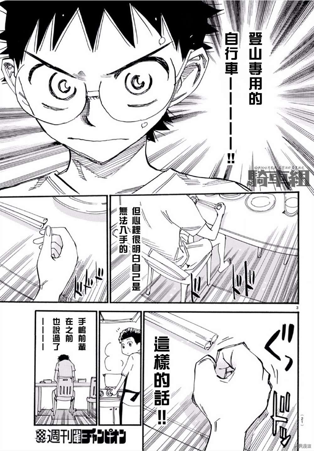 第556话3
