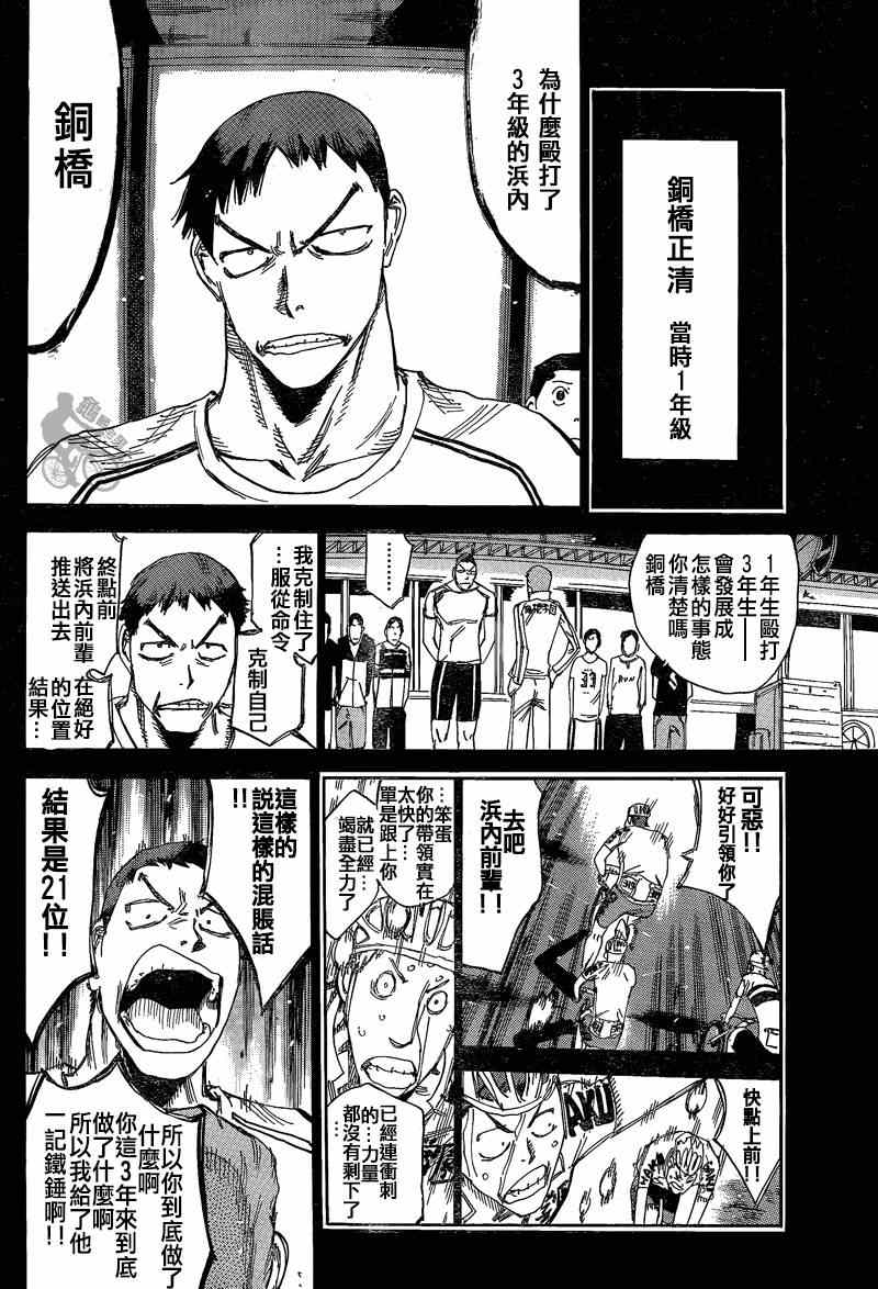 第307话1