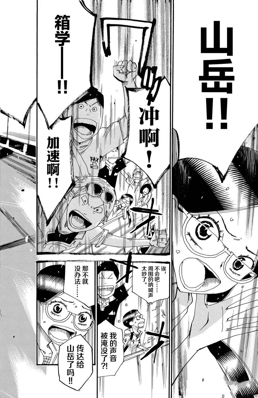 第529话1