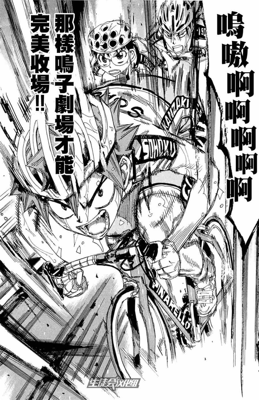 第194话3