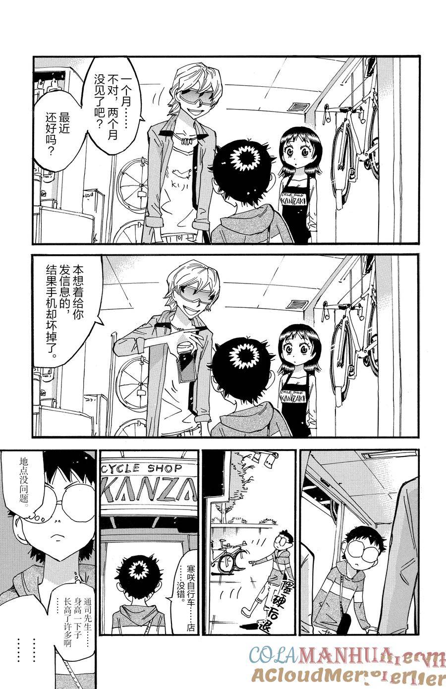 第657话2