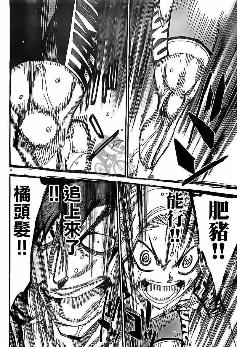第312话3