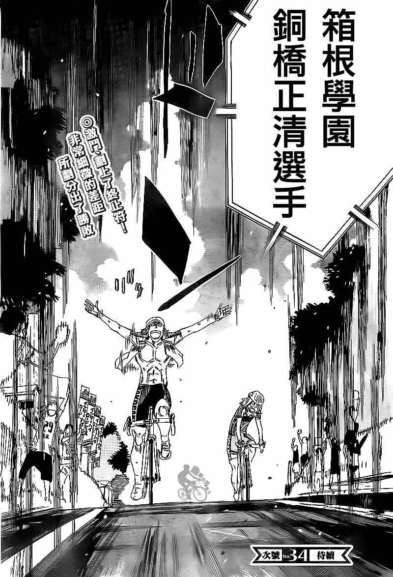 第312话3