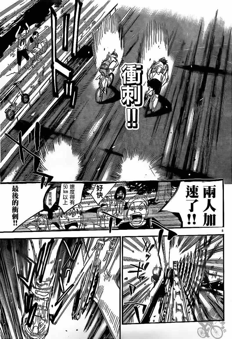 第312话4