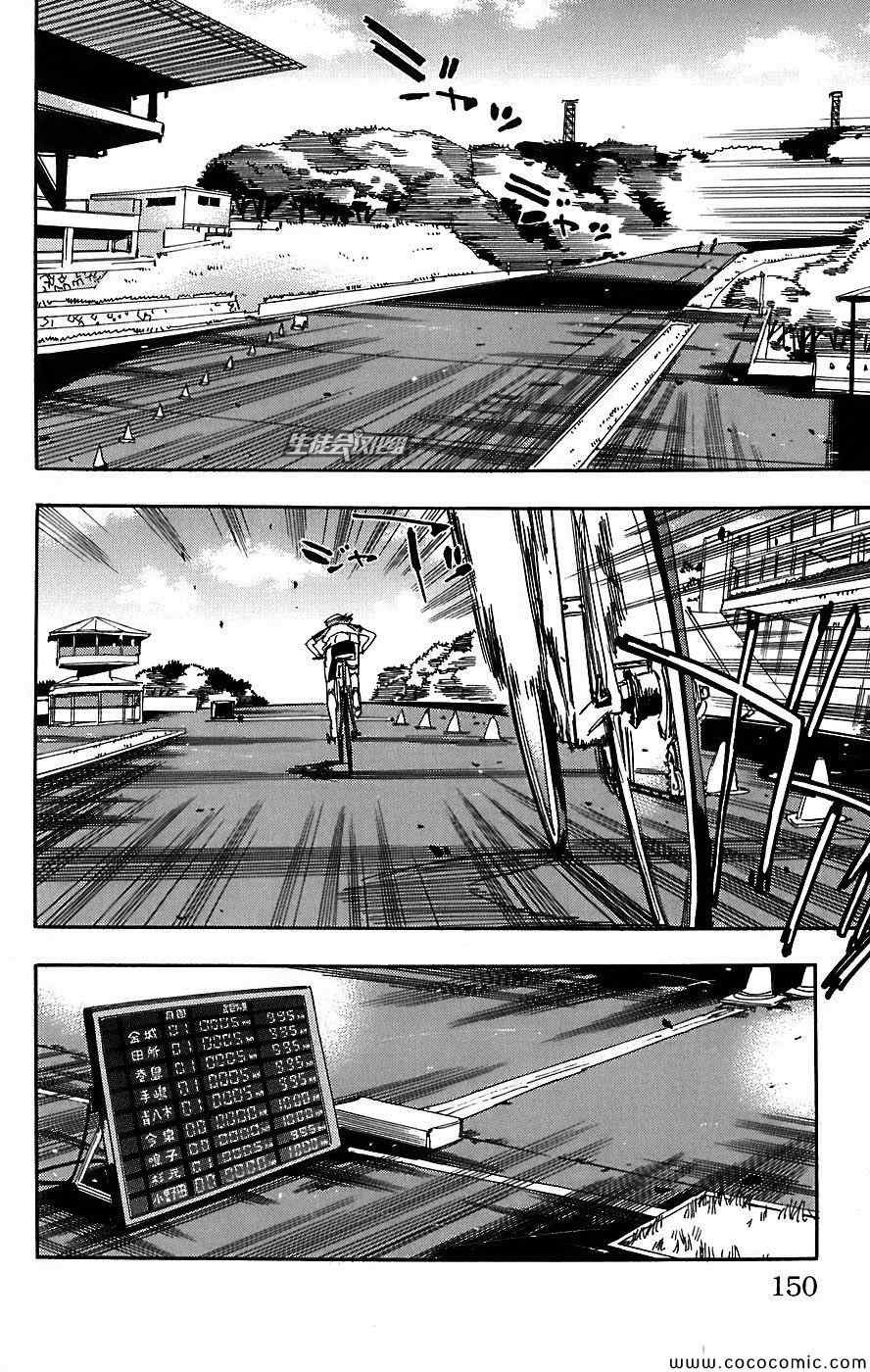 第42话3