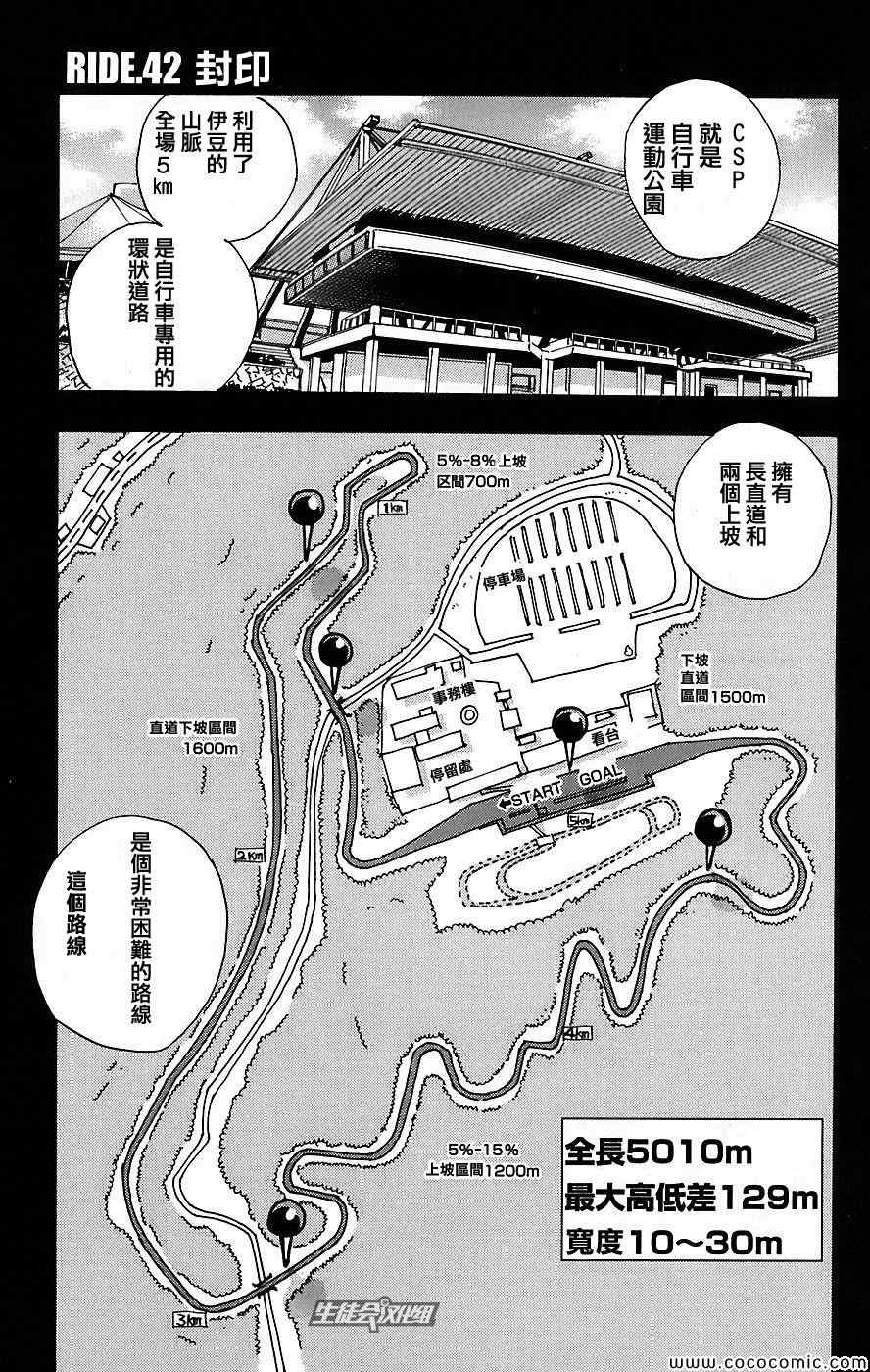 第42话1