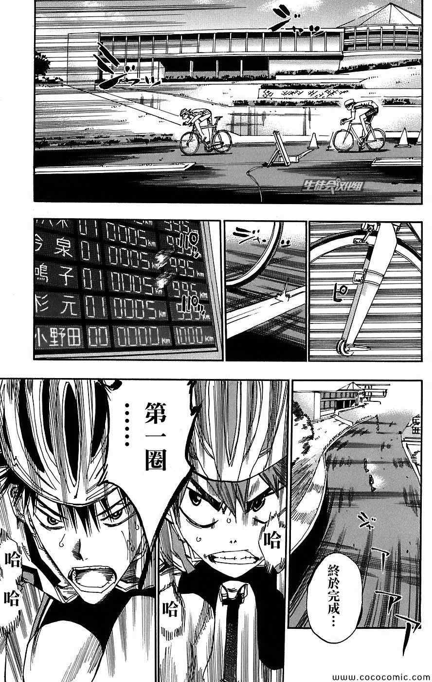 第42话4