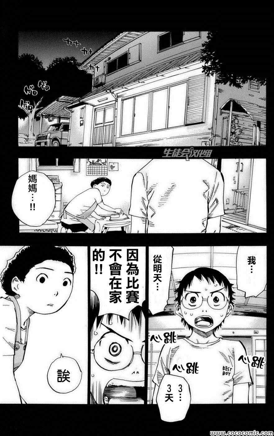 第75话2