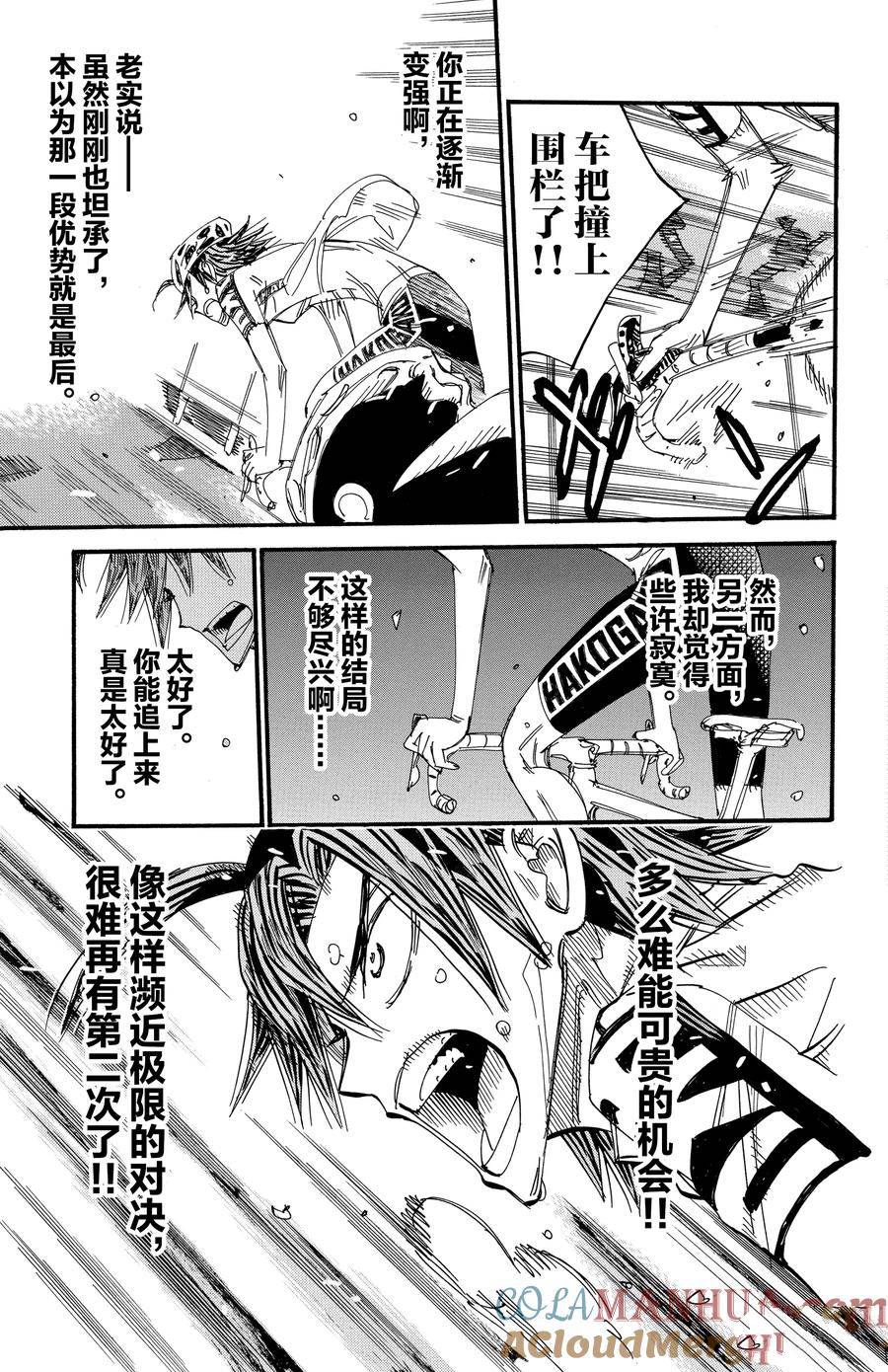 第536话4