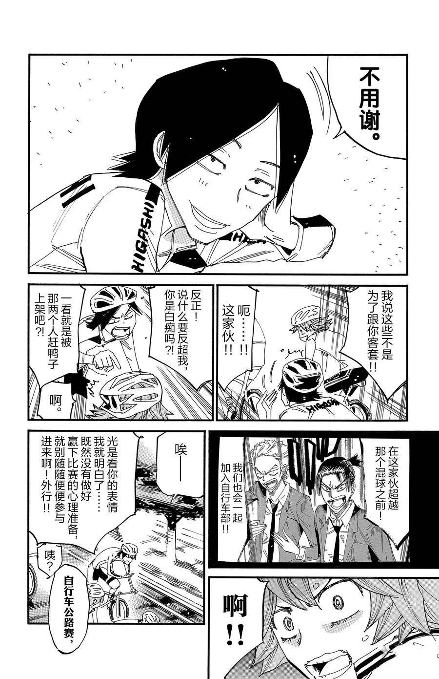 第697话3