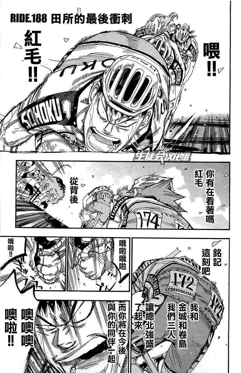 第188话0
