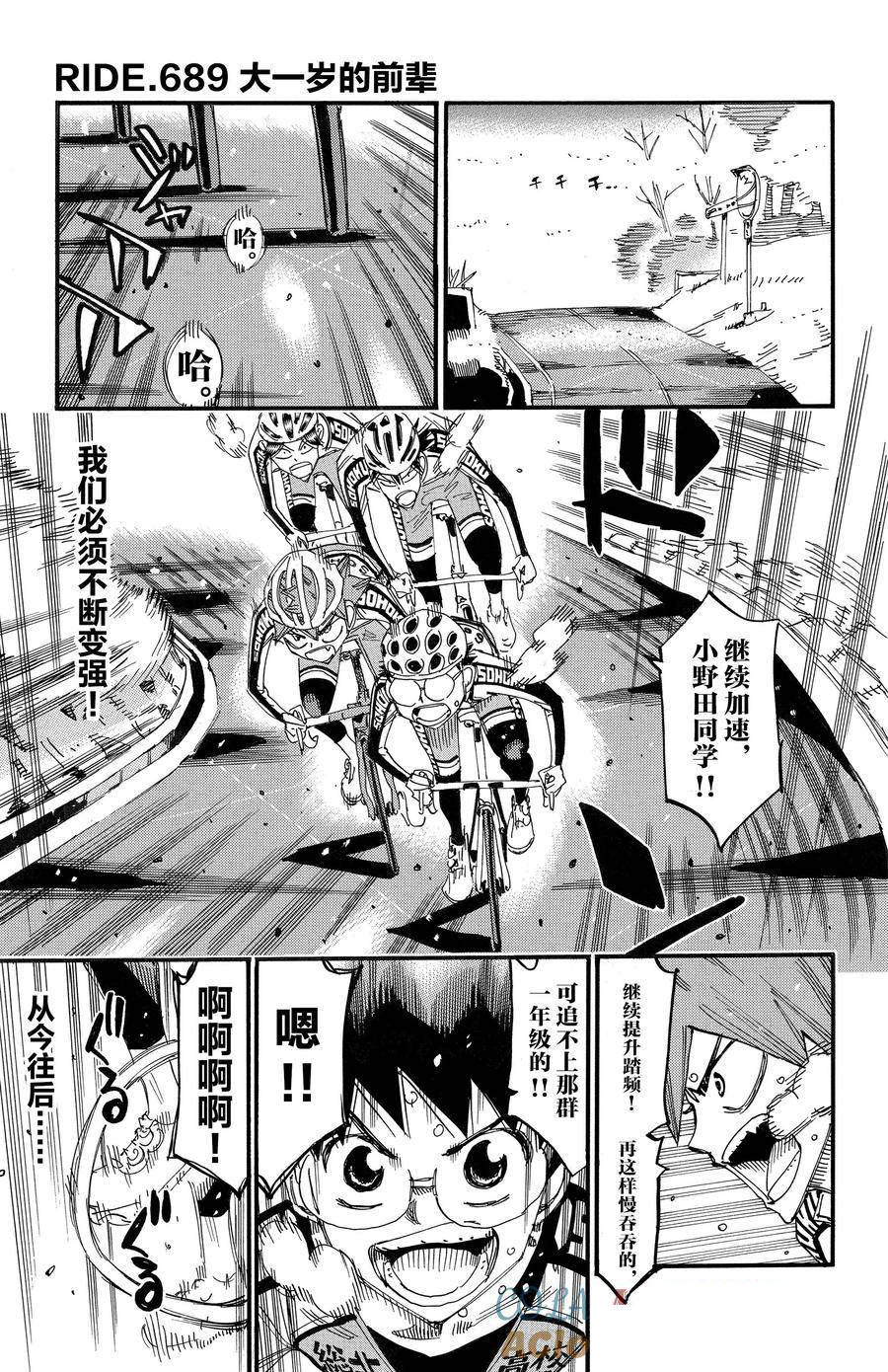 第689话2
