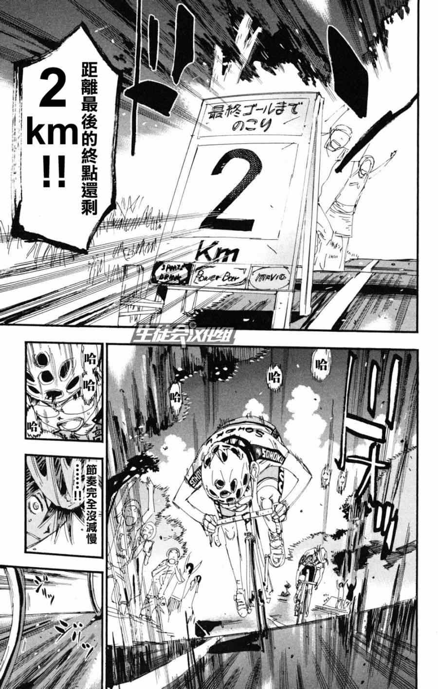 第219话4