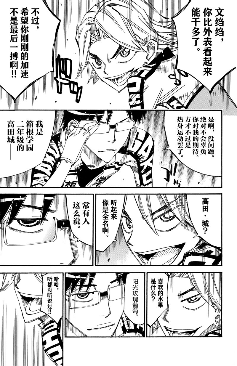 第618话4
