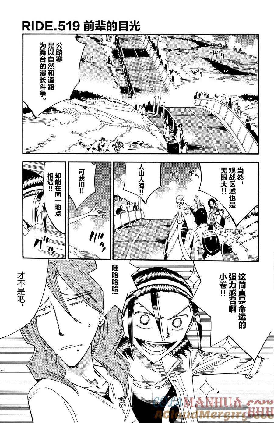 第519话0