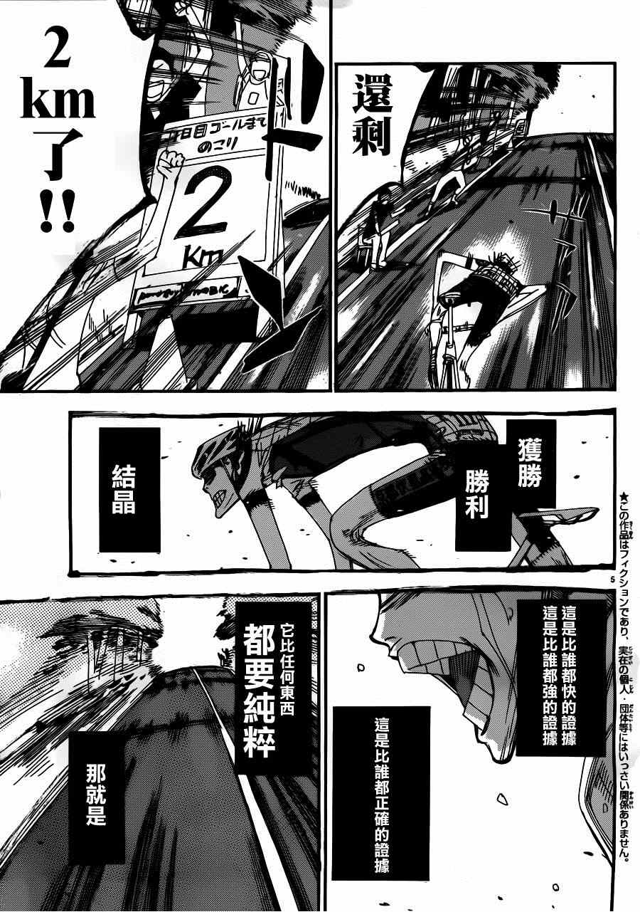 第343话3
