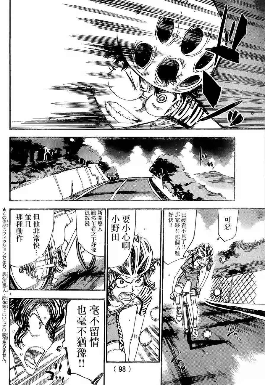 第368话2