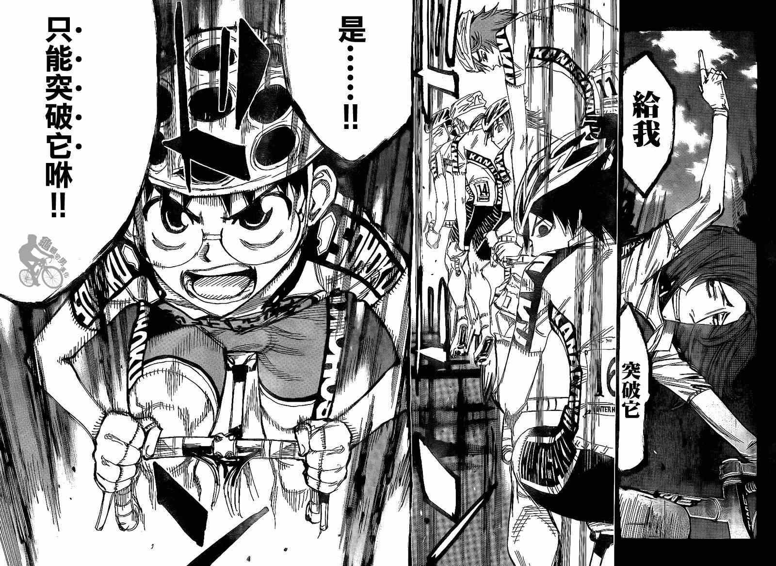 第315话3