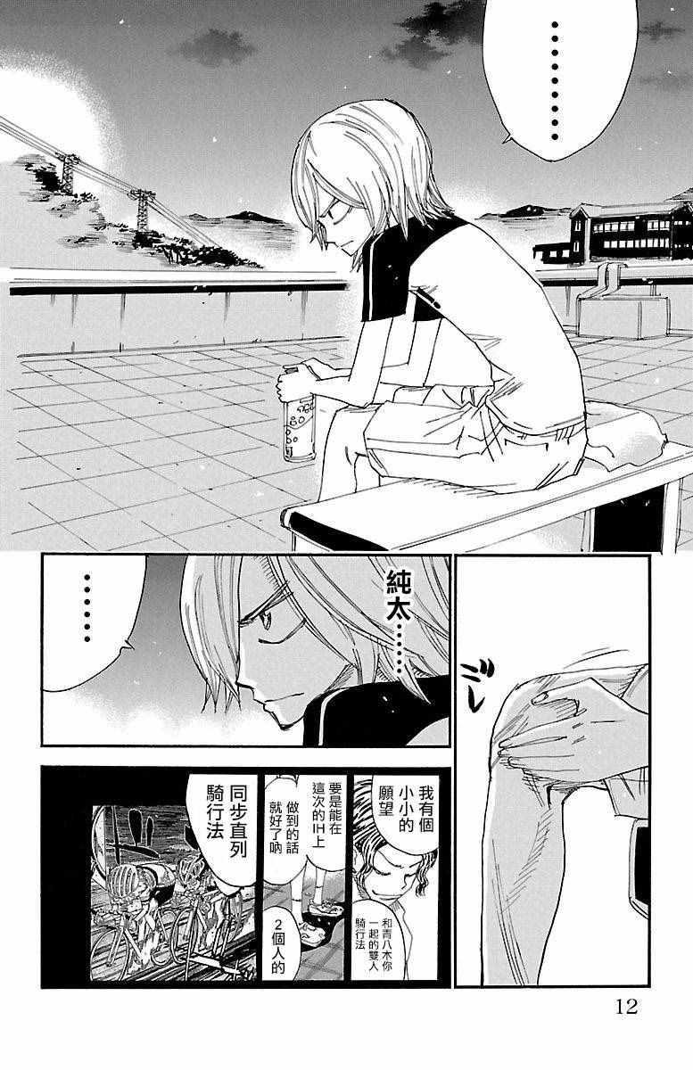 第417话4