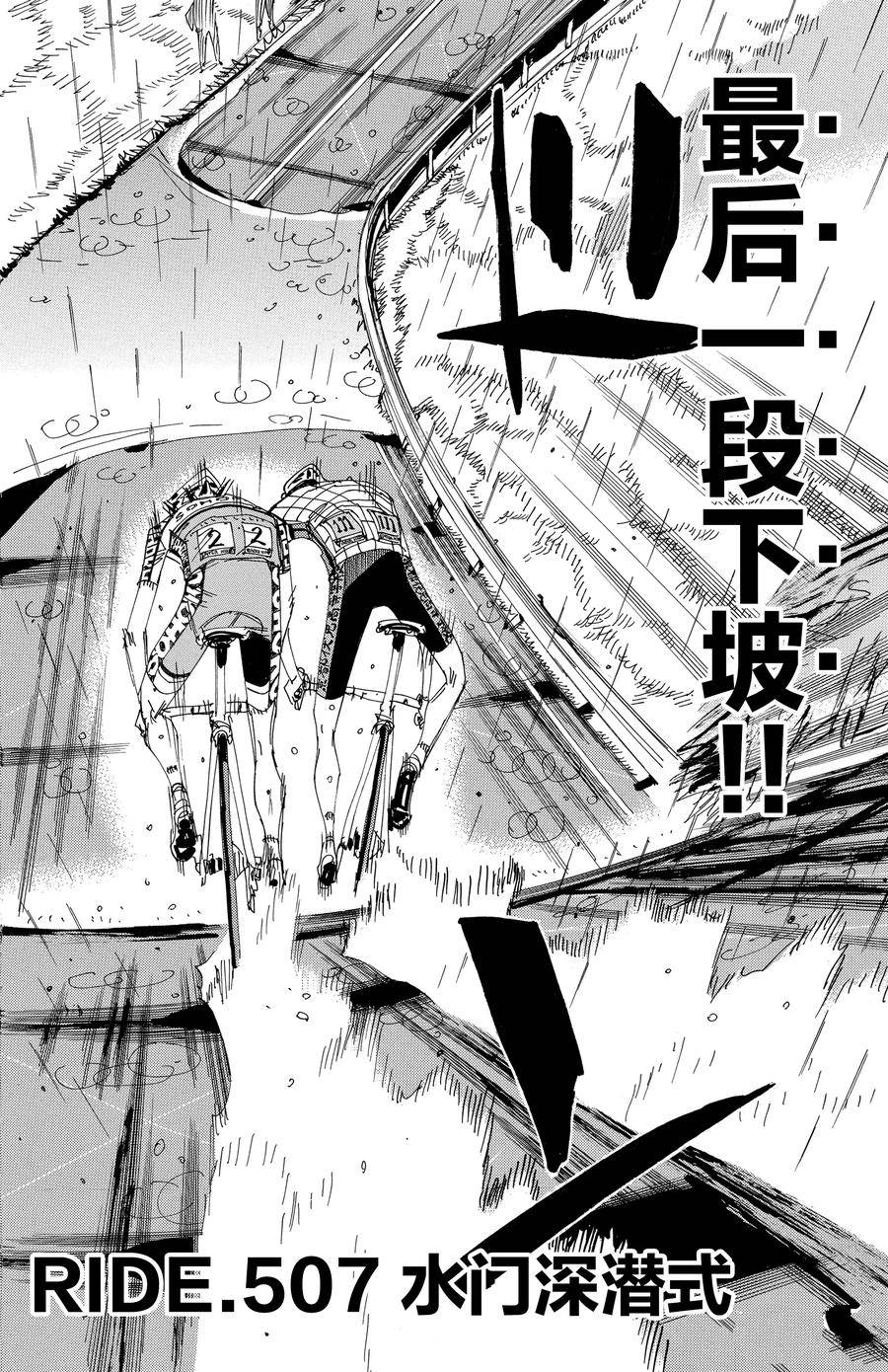 第507话3