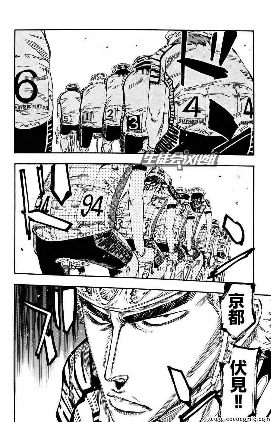 第121话3