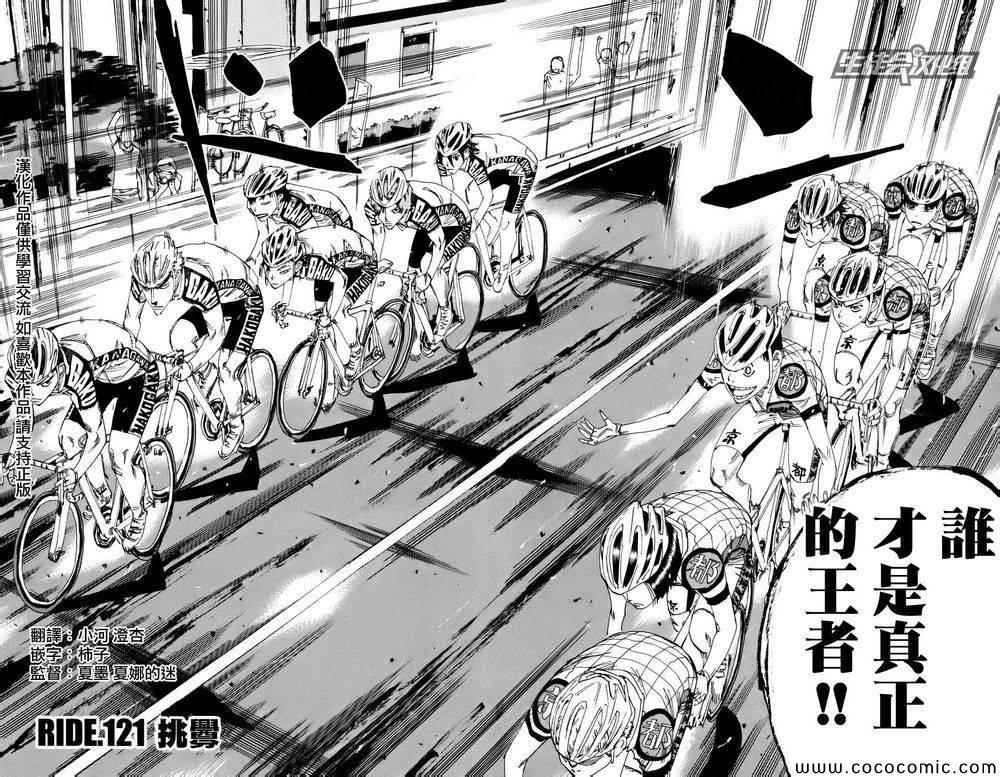 第121话2