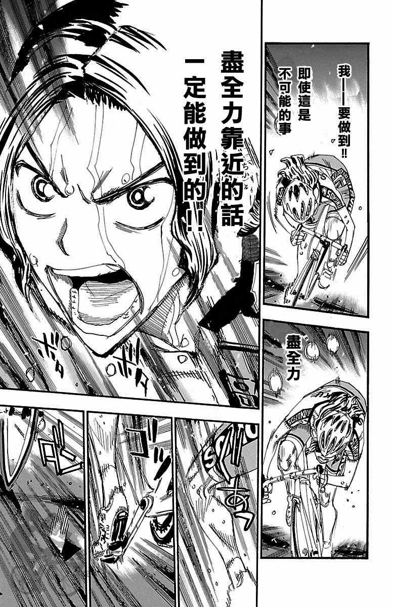 第238话2
