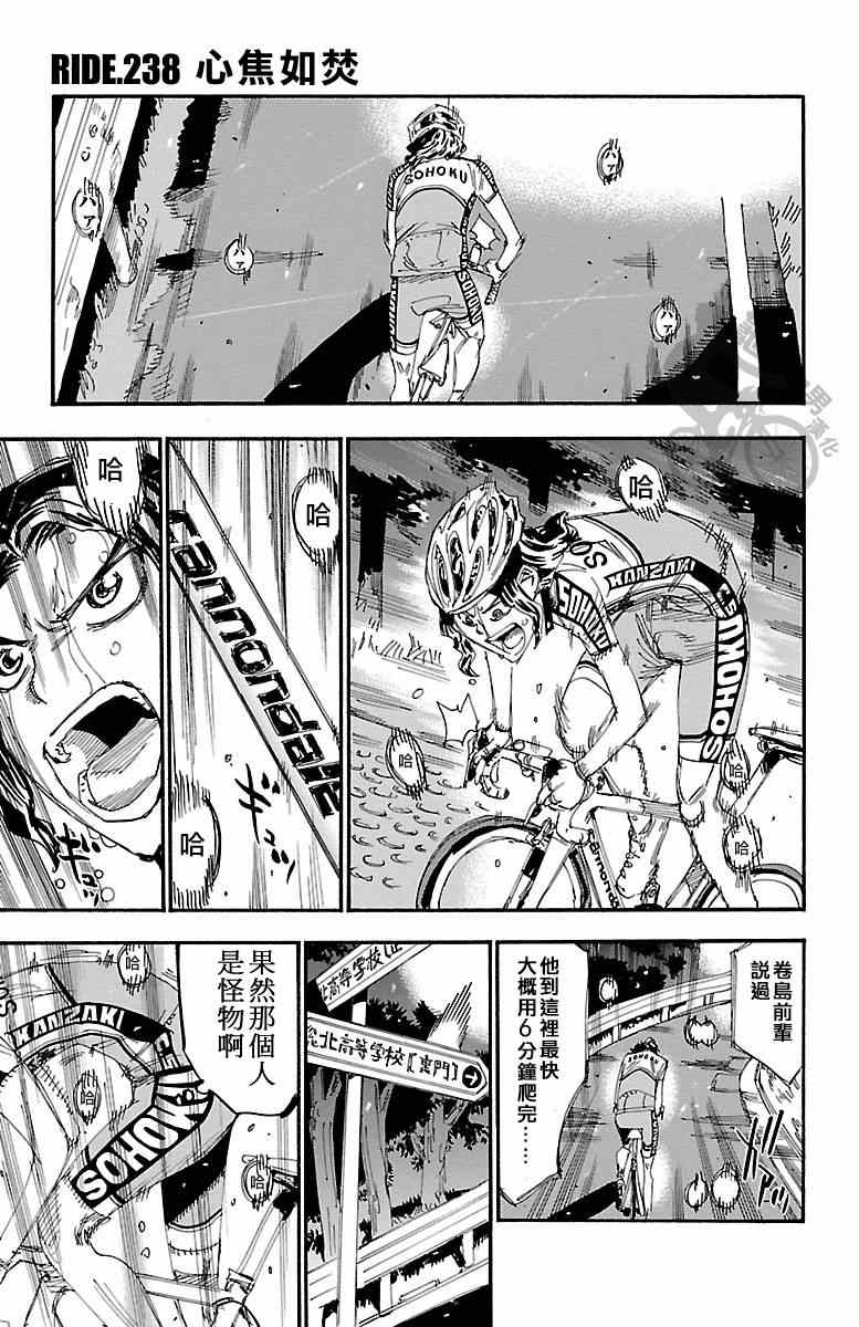第238话0