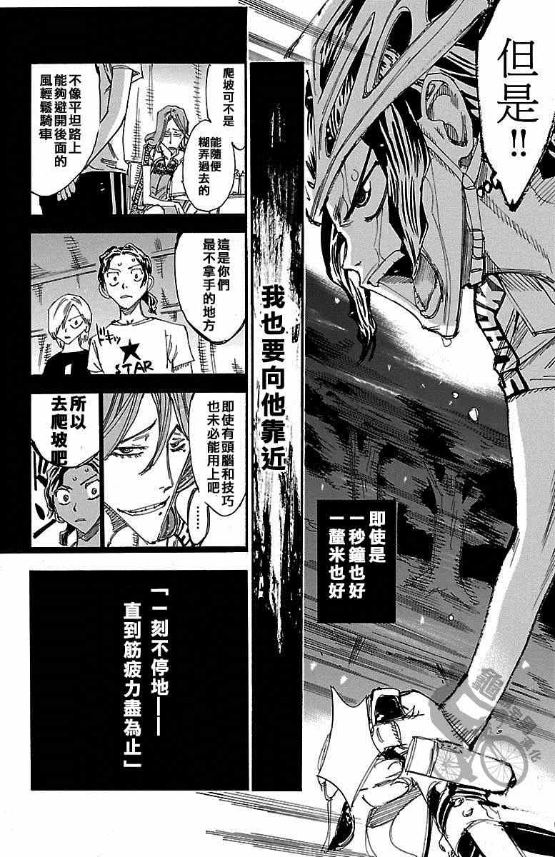 第238话1