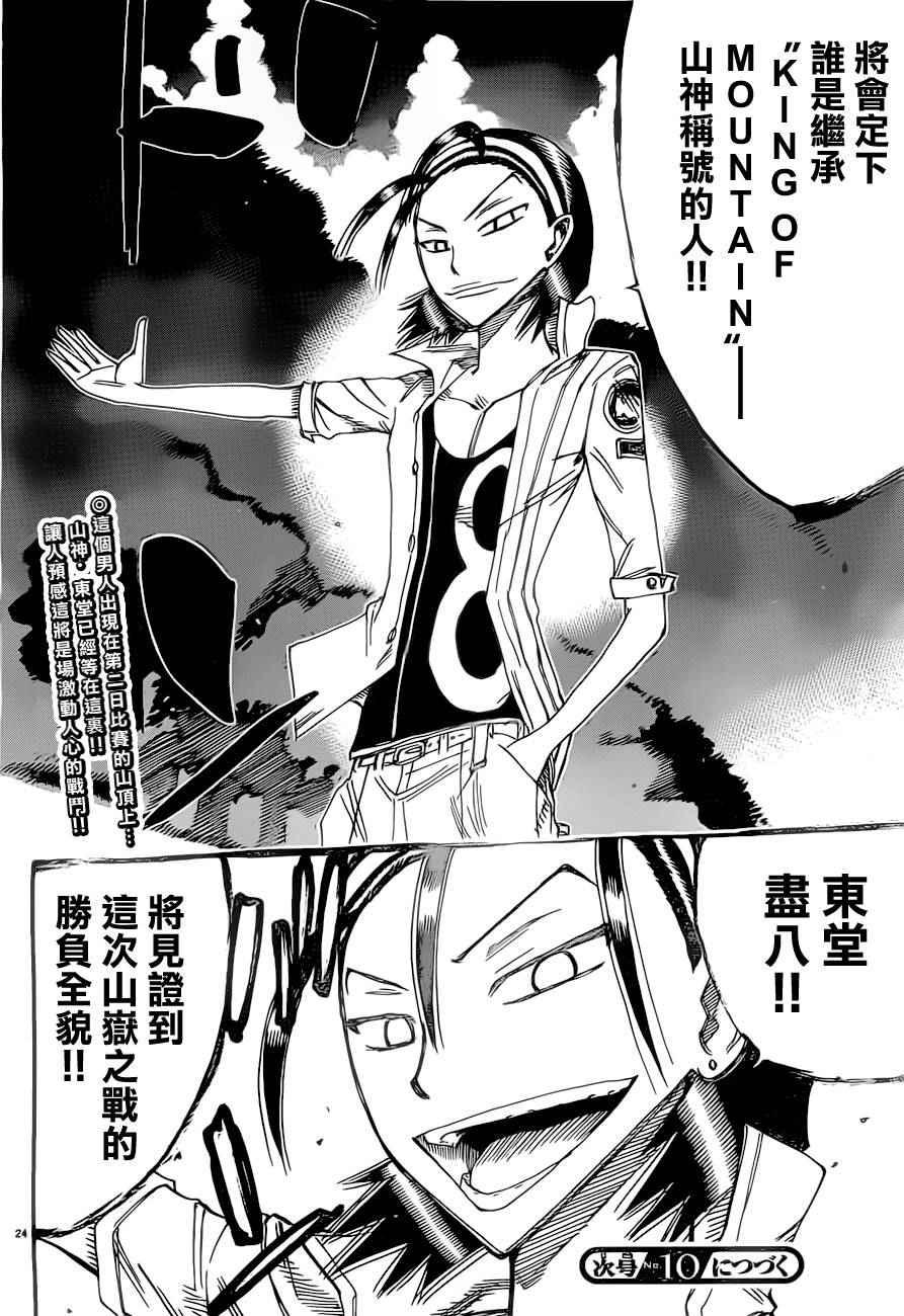 第385话4