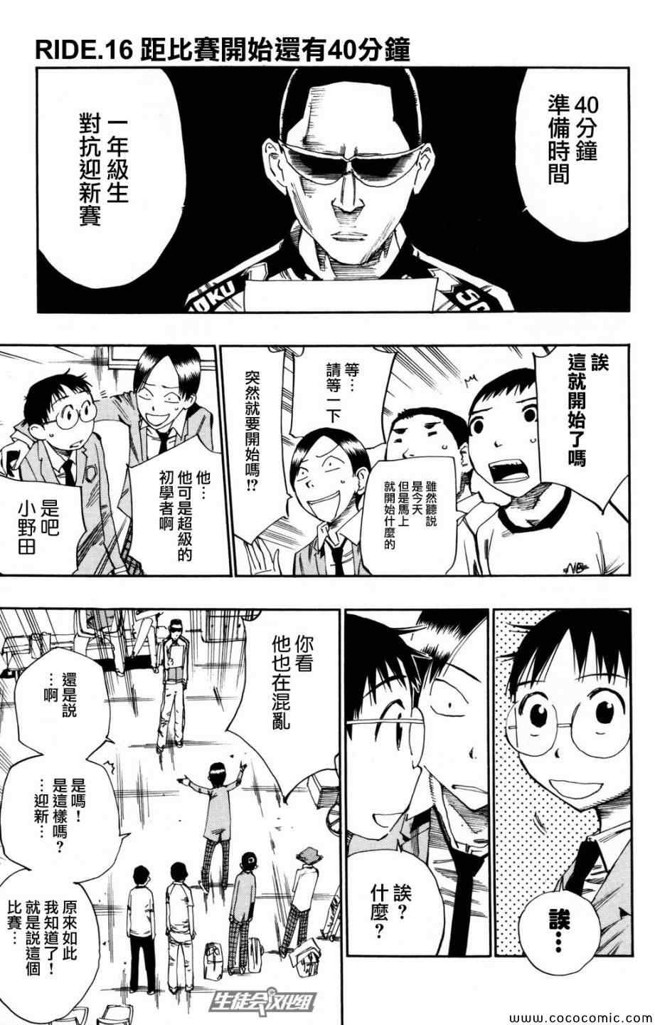 第16话1