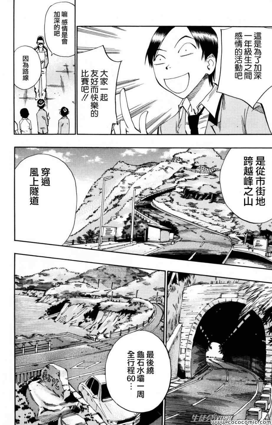 第16话2